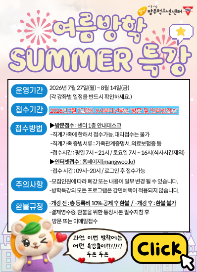 https://mangwoo.kr/bbs/board.php?bo_table=notice&wr_id=575&sca=%EC%B2%B4%EC%9C%A1%C2%B7%EB%AC%B8%ED%99%94